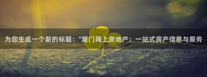 摩登7平台登陆：为您生成一个新的标题：\