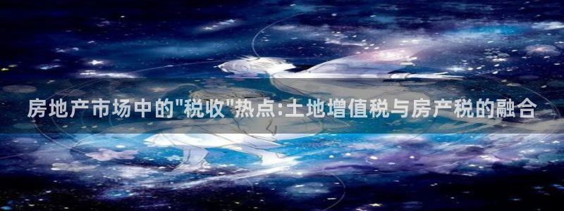 摩登7公司排名：房地产市场中的\