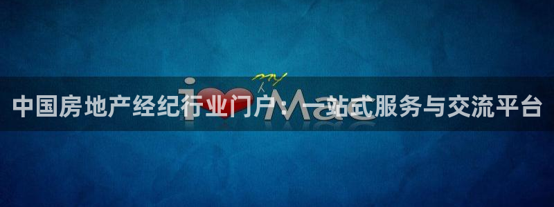 摩登7上级：中国房地产经纪行业门户：一站式服务与交流平台